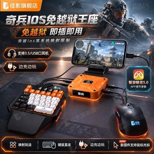 ios穿越火线辅助免越狱指南