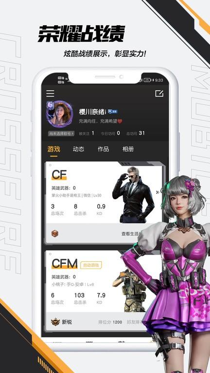 ios穿越火线手游辅助:秘密武器还是游戏破坏者?