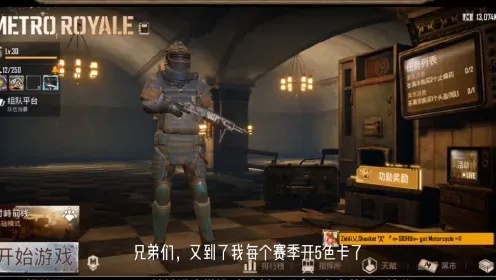 iOS地铁逃生的直装科技解决方案