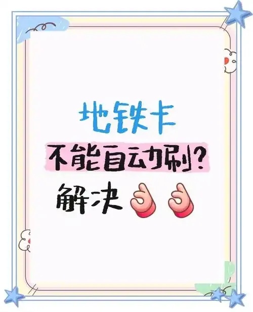 iOS地铁逃生辅助卡网必备攻略