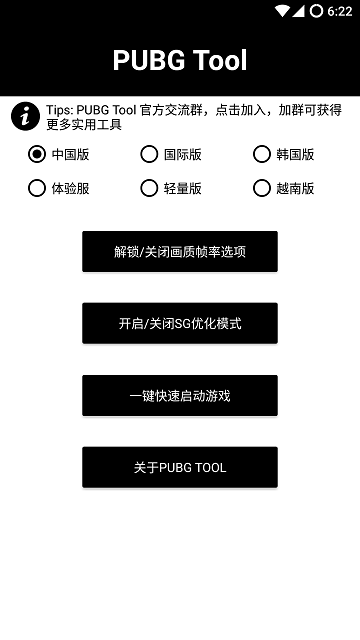 iOS地铁逃生免费科技版