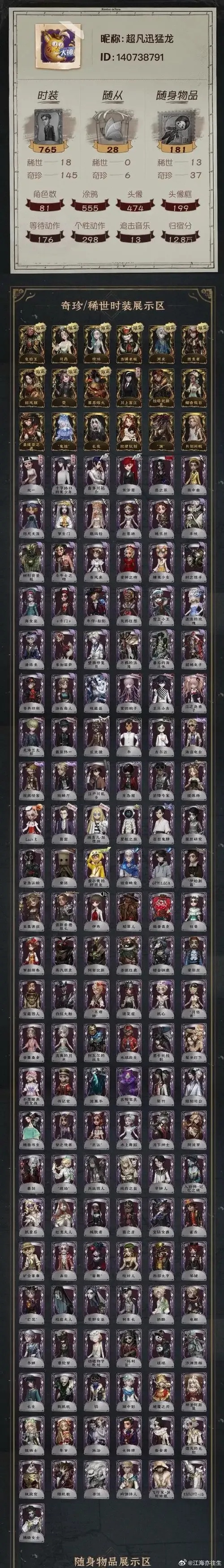 iOS第五人格辅助技巧分享