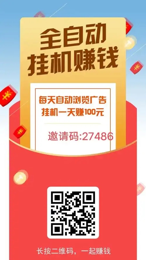 ios挂机赚钱