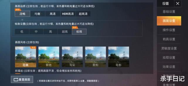 ios和平精英辅助苹果挂_2