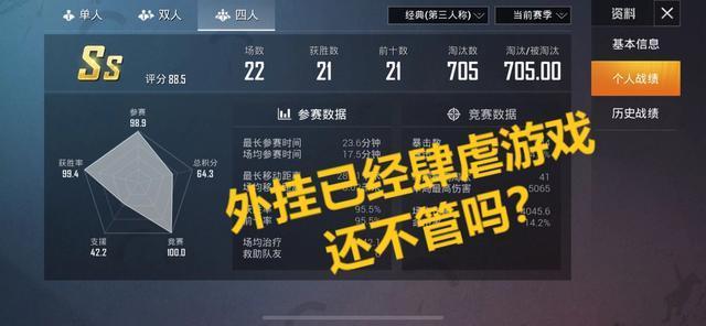 iOS和平精英开挂方法全解析:如何在iOS上实现游戏外挂操作?