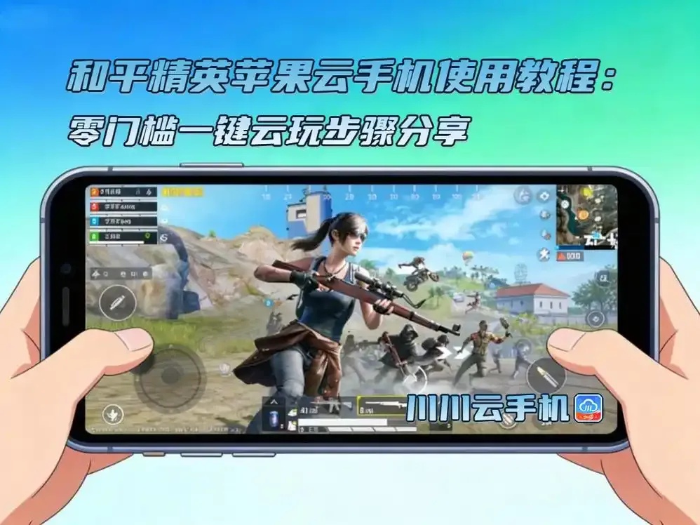 iOS和平精英科技揭秘:惊现未来战场AI奇招!