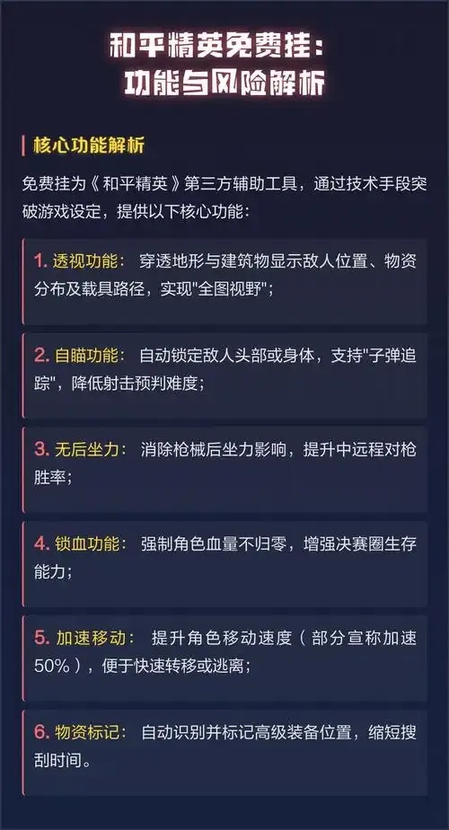 iOS和平精英可以用外挂吗?你绝对想不到!