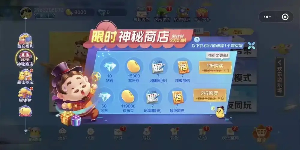ios欢乐斗地主插件