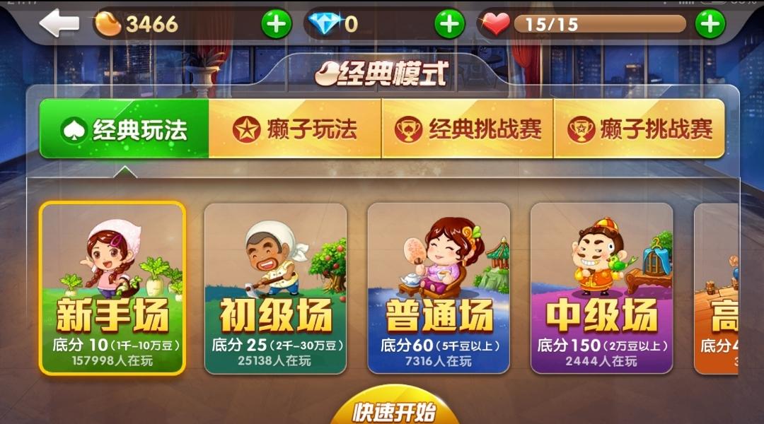 iOS欢乐斗地主插件使用指南