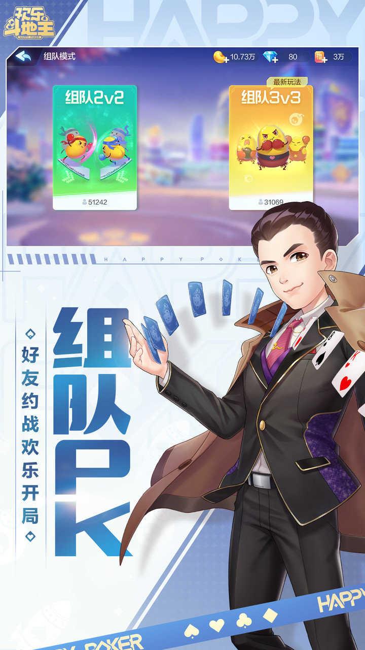 iOS欢乐斗地主插件使用指南