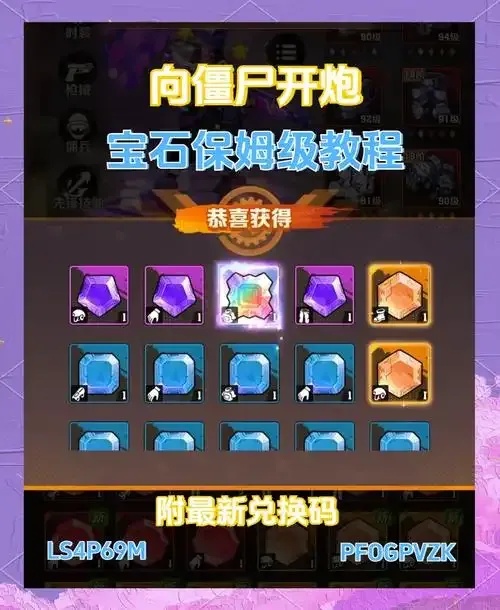 iOS僵尸开炮无敌秒杀脚本终极指南