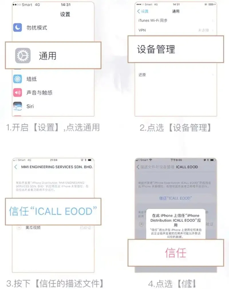 ios免费分发平台