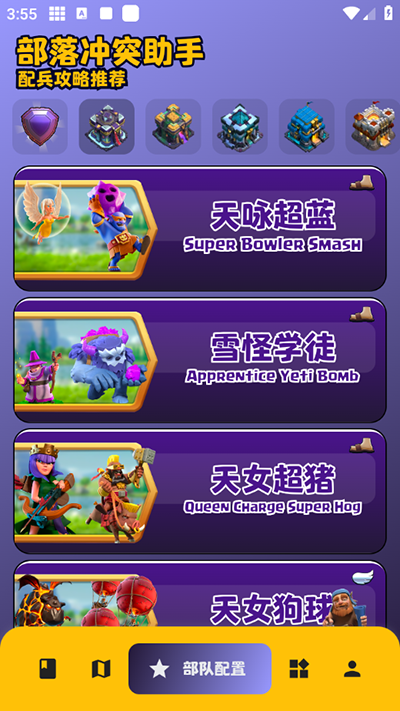 iOS免费永久部落冲突辅助挂机指南