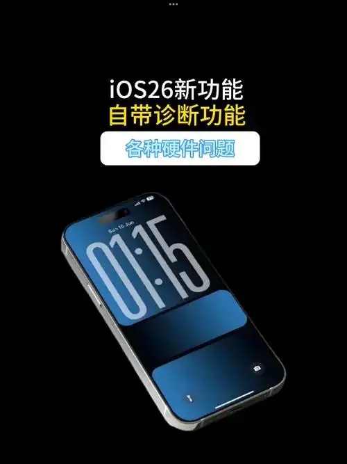 iOS免费直装科技免费