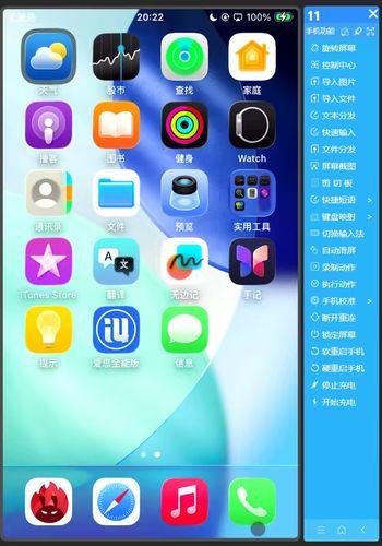 iOS免越狱:你从未见过的安全新境界!