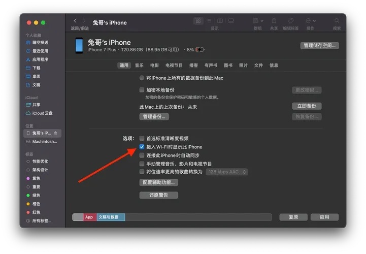 ios免越狱安装ipa