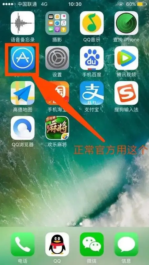 iOS免越狱安装指南:安全无越狱的应用平台
