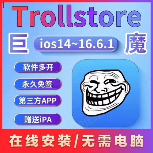 iOS免越狱第三方商店安全指南