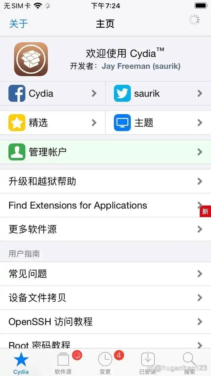 iOS免越狱第三方商店安全指南