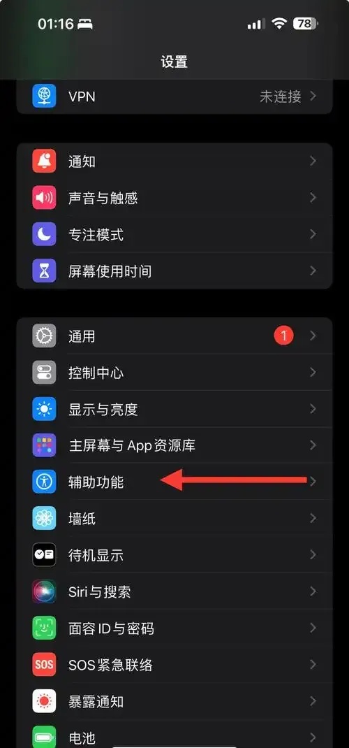 iOS免越狱辅助工具:轻松使用,无需越狱