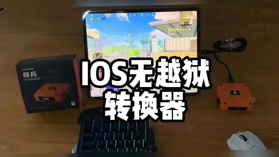iOS免越狱和平精英竟然可以这样玩?
