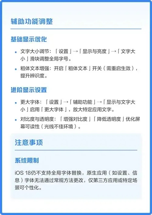 iOS免越狱换字体:原来如此!教科书级操作指南