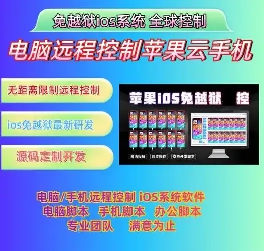 ios免越狱破解游戏下载