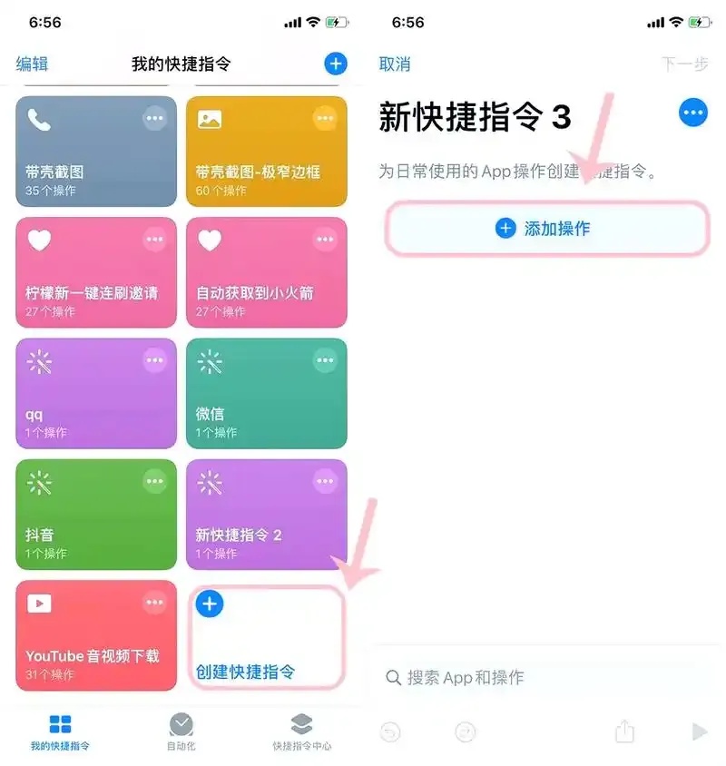 iOS免越狱软件全方位解析:完全指南