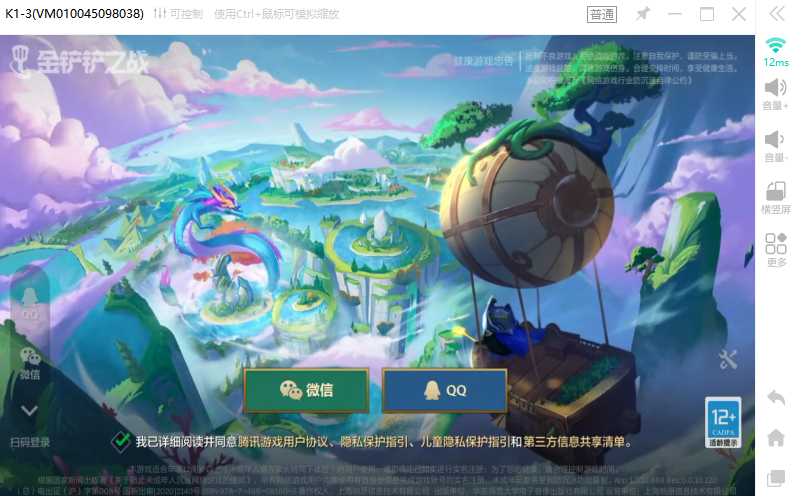 金铲铲玩外挂会被封号吗