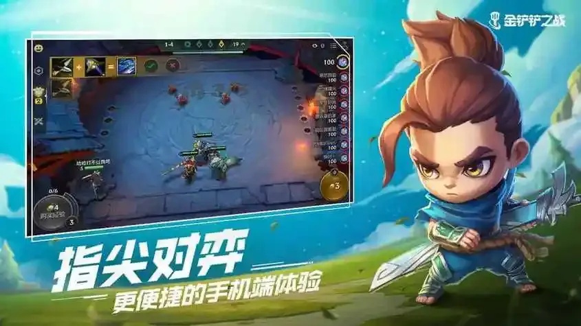 金铲铲无限金币免费下载
