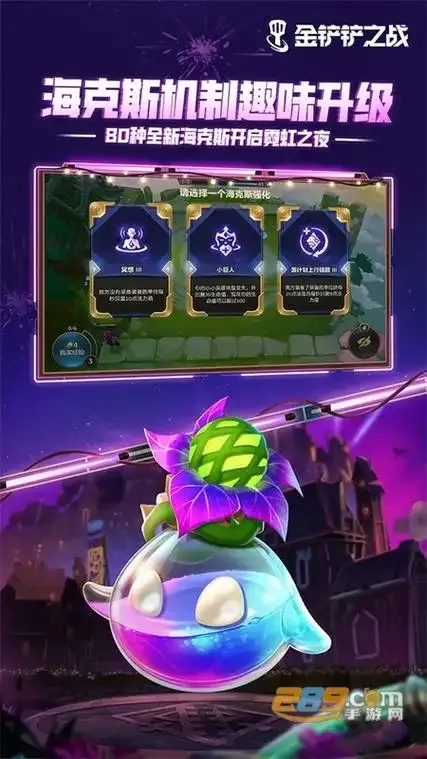 金铲铲无限金币破解iOS