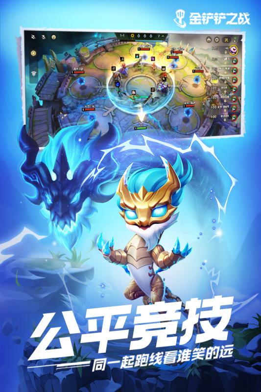 金铲铲无限金币破解iOS_2