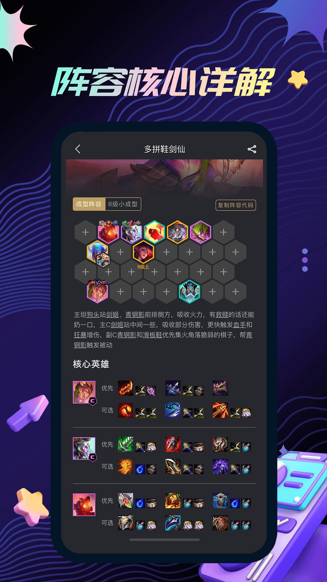 金铲铲无限金币破解iOS_2