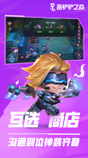 金铲铲修改器脚本:游戏辅助神器指南