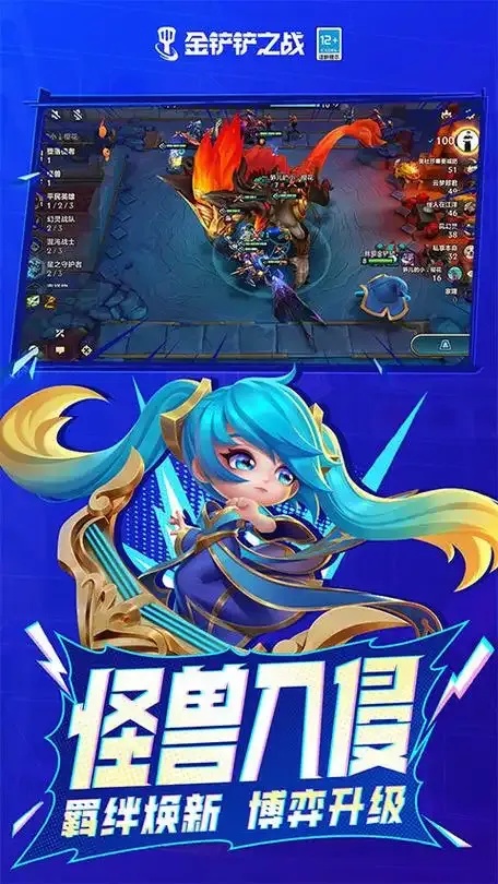 金铲铲修改器免root版