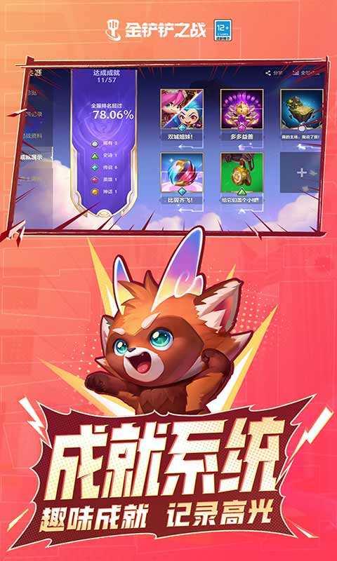 金铲铲修改器免root版玩法