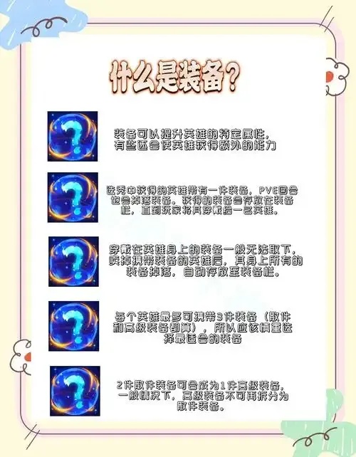 金铲铲修改器免root版装备选择神装秘籍