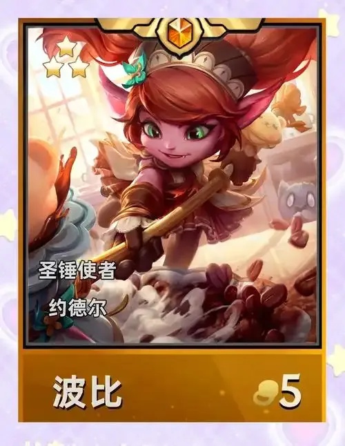 金铲铲游戏辅助卡盟