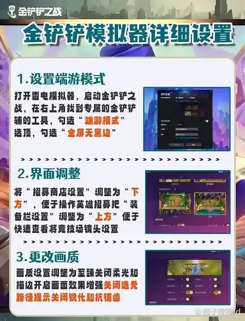 金铲铲游戏辅助怎么用自动脚本指南