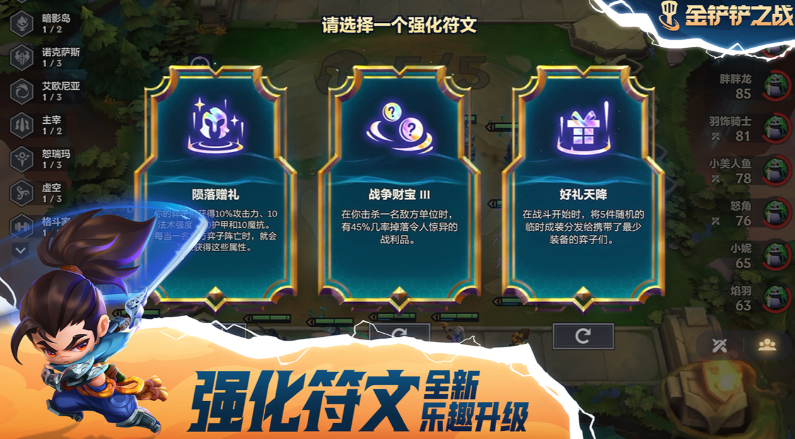 金铲铲有营地助手吗?