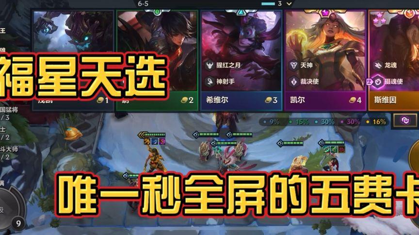 金铲铲之战低价卡游戏攻略推荐特价专区
