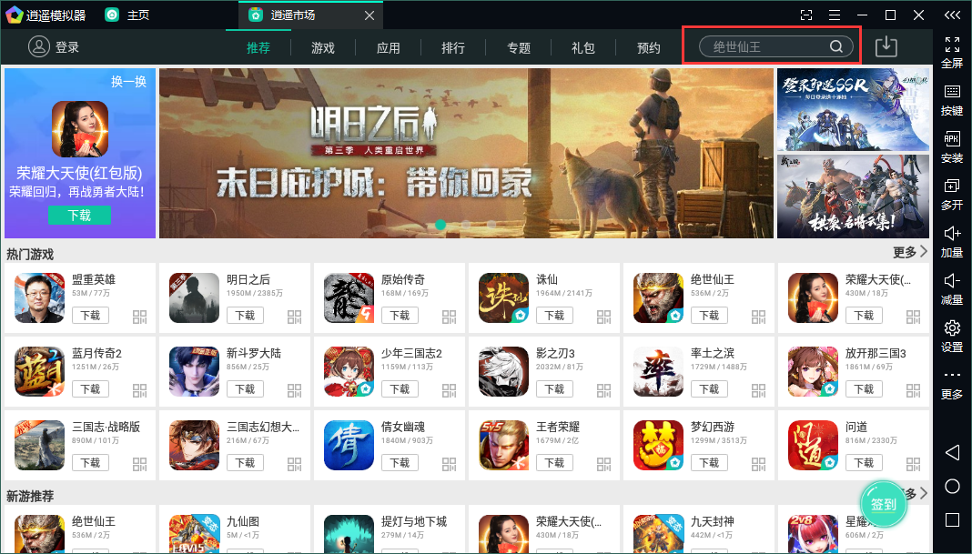 金铲铲之战电脑单机版免费下载无广告版