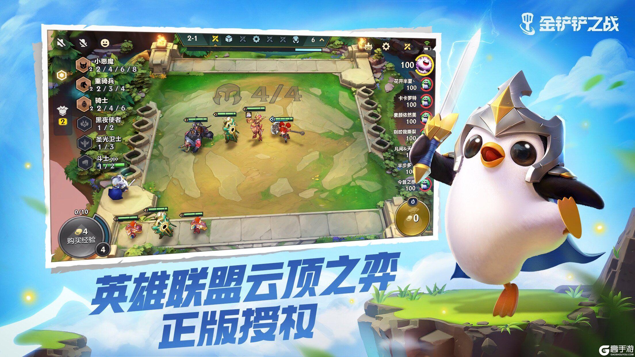 金铲铲之战电脑直装详细步骤,无广告纯净版安装指南?