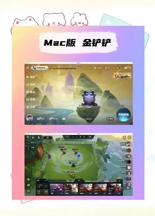 金铲铲之战辅助器iOS怎么用?最强攻略在这里!