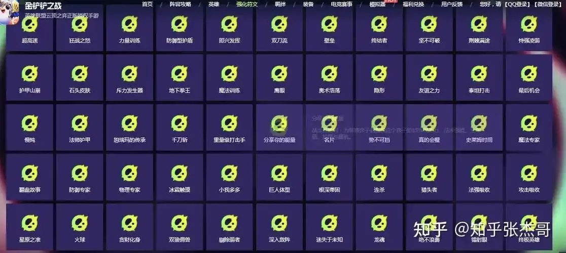 金铲铲之战辅助器iOS怎么用?最强攻略在这里!