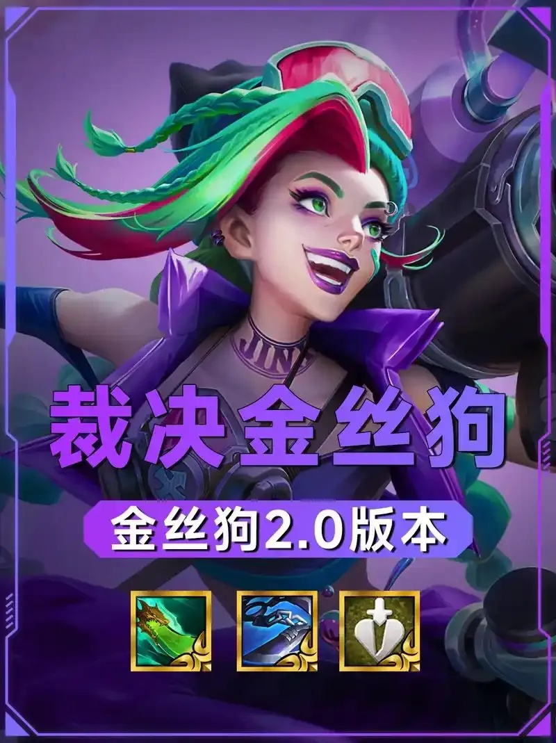 金铲铲之战辅助网站攻略,全面提升你的游戏体验