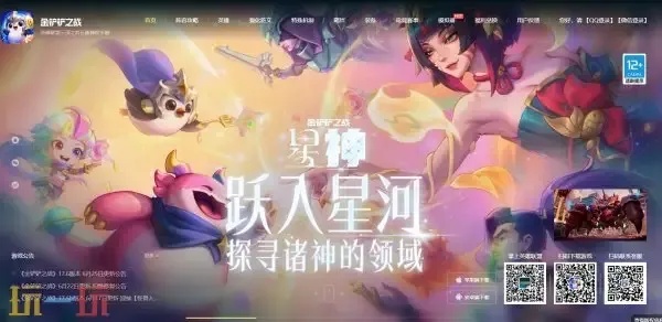 金铲铲之战官方网站入口,游戏下载与资讯