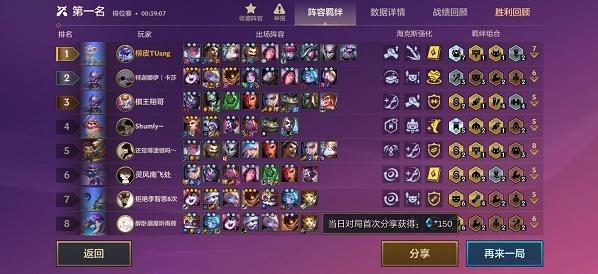 金铲铲之战记牌器使用方法