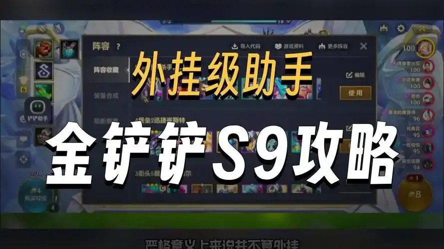 金铲铲之战记牌器使用方法