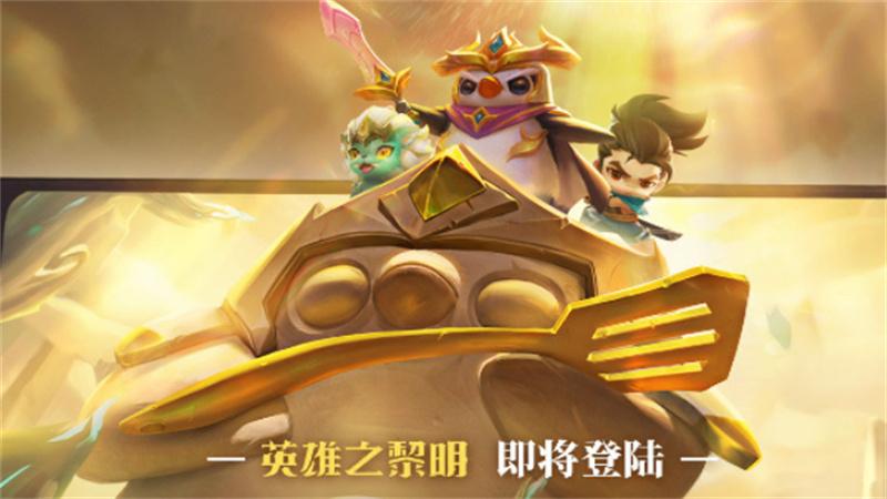 金铲铲之战脚本辅助工具